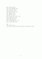 남녀 차이에 대한 연구 6페이지