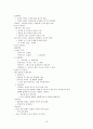 남녀 차이에 대한 연구 12페이지