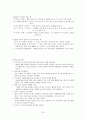 남녀 차이에 대한 연구 18페이지