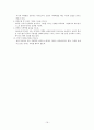 남녀 차이에 대한 연구 19페이지