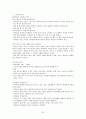 남녀 차이에 대한 연구 20페이지