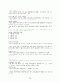 남녀 차이에 대한 연구 23페이지