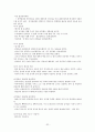 남녀 차이에 대한 연구 32페이지