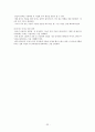 남녀 차이에 대한 연구 33페이지