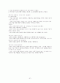 남녀 차이에 대한 연구 37페이지