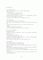 남녀 차이에 대한 연구 50페이지