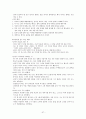 남녀 차이에 대한 연구 57페이지