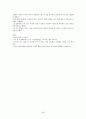 남녀 차이에 대한 연구 64페이지
