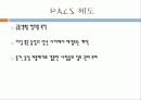 동거 발표 7페이지