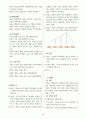 소설이론-탑재 2페이지