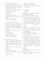 소설이론-탑재 4페이지