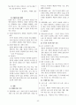 소설이론-탑재 5페이지