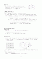 [공통수학] Ⅴ. 함수 3페이지