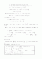 [공통수학] Ⅴ. 함수 7페이지