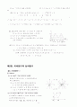 [공통수학] Ⅴ. 함수 9페이지