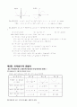 [공통수학] Ⅴ. 함수 15페이지