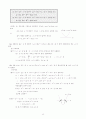 [공통수학] Ⅴ. 함수 17페이지