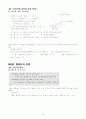[공통수학] Ⅴ. 함수 18페이지