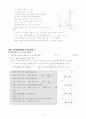 [공통수학] Ⅴ. 함수 19페이지