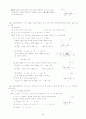 [공통수학] Ⅴ. 함수 20페이지