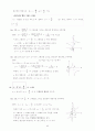 [공통수학] Ⅴ. 함수 22페이지