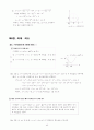 [공통수학] Ⅴ. 함수 25페이지