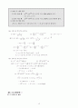 [공통수학] Ⅵ. 지수와 로그 15페이지
