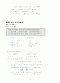 [공통수학] Ⅵ. 지수와 로그 17페이지