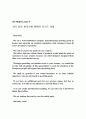 무역영어 강의 17페이지