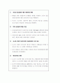 [비영리회계] 2010년도 중앙정부예산안 분석 (지출규모, 국가채무규모, 재정운용계획을 중심으로) 11페이지