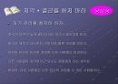 신입사원의 회사에 적응하기 4페이지