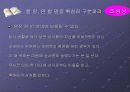 신입사원의 회사에 적응하기 5페이지