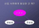 신입사원의 회사에 적응하기 6페이지