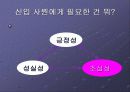 신입사원의 회사에 적응하기 8페이지