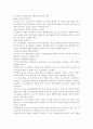 [사회복지] 사회복지에서 조사방법론(조사론)의 필요성과 활용방안에 대해 논하시오. 2페이지