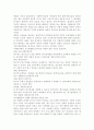 [사회복지] 사회복지에서 조사방법론(조사론)의 필요성과 활용방안에 대해 논하시오. 3페이지