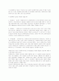 [사회복지] 사회복지에서 조사방법론(조사론)의 필요성과 활용방안에 대해 논하시오. 4페이지