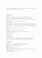 인터넷윤리 노트정리 - 인터넷 윤리 의미, 쾌락의 윤리, 사이버 공간의 이익추구, 표현의 자유, 인터넷과 명예회손, 인터넷 광고, 저작권과 연구윤리 11페이지