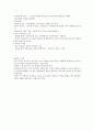인터넷윤리 노트정리 - 인터넷 윤리 의미, 쾌락의 윤리, 사이버 공간의 이익추구, 표현의 자유, 인터넷과 명예회손, 인터넷 광고, 저작권과 연구윤리 12페이지