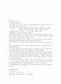 인터넷윤리 노트정리 - 인터넷 윤리 의미, 쾌락의 윤리, 사이버 공간의 이익추구, 표현의 자유, 인터넷과 명예회손, 인터넷 광고, 저작권과 연구윤리 16페이지