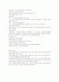 인터넷윤리 노트정리 - 인터넷 윤리 의미, 쾌락의 윤리, 사이버 공간의 이익추구, 표현의 자유, 인터넷과 명예회손, 인터넷 광고, 저작권과 연구윤리 17페이지