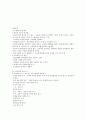 인터넷윤리 노트정리 - 인터넷 윤리 의미, 쾌락의 윤리, 사이버 공간의 이익추구, 표현의 자유, 인터넷과 명예회손, 인터넷 광고, 저작권과 연구윤리 18페이지