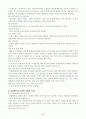 이상심리학 (Gerald C. Davision, John M. Neale 저) 2페이지