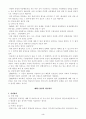 이상심리학 (Gerald C. Davision, John M. Neale 저) 3페이지