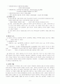 이상심리학 (Gerald C. Davision, John M. Neale 저) 7페이지