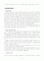 이상심리학 (Gerald C. Davision, John M. Neale 저) 8페이지