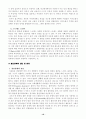 이상심리학 (Gerald C. Davision, John M. Neale 저) 10페이지