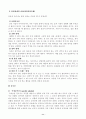 이상심리학 (Gerald C. Davision, John M. Neale 저) 11페이지