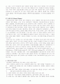 이상심리학 (Gerald C. Davision, John M. Neale 저) 12페이지