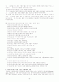 이상심리학 (Gerald C. Davision, John M. Neale 저) 13페이지
